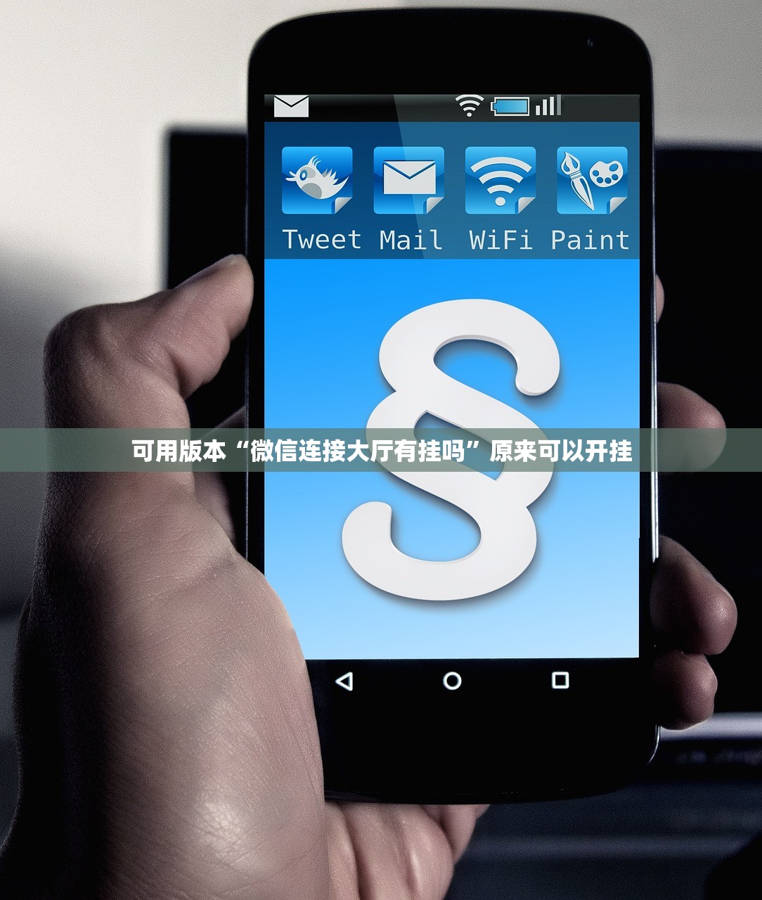 分享实测辅助“玄龙大厅怎么开挂”详细外挂透视辅助软件教程