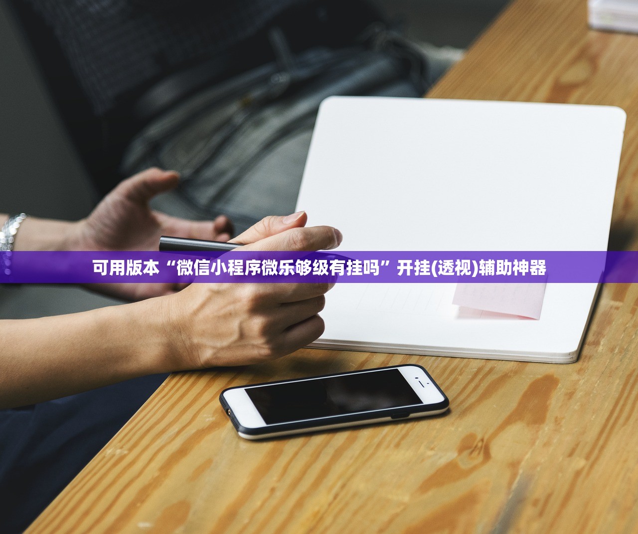 驳口金油使用方法/驳口金油的成分